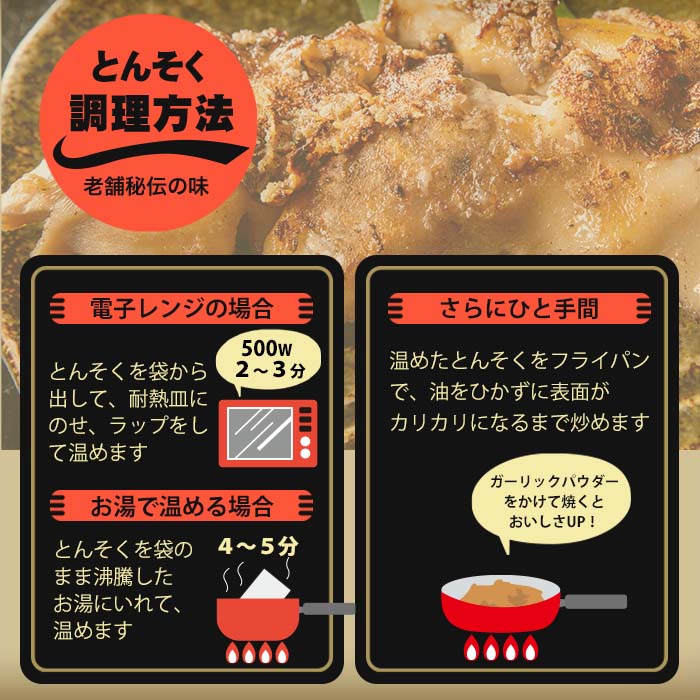 i531-k 【敬老の日ギフト】とんそく焦がしにんにく(約180g×10本)肉 豚肉 豚足 焦がし焼き にんにく おつまみ おかず コラーゲン スタミナ 老舗 簡単調理 敬老の日 プレゼント ギフト 贈答【味とんちゃん】