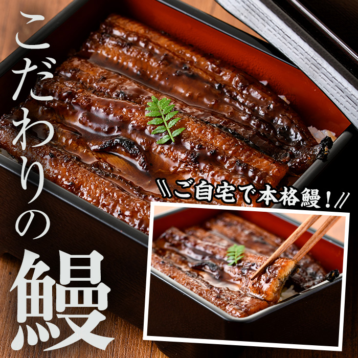 i854-A ＜定期便・計3回(連続月)＞鹿児島県産うなぎ蒲焼3尾セット＜(約140g×3・計約420g)×全3回＞【薩摩川内鰻】