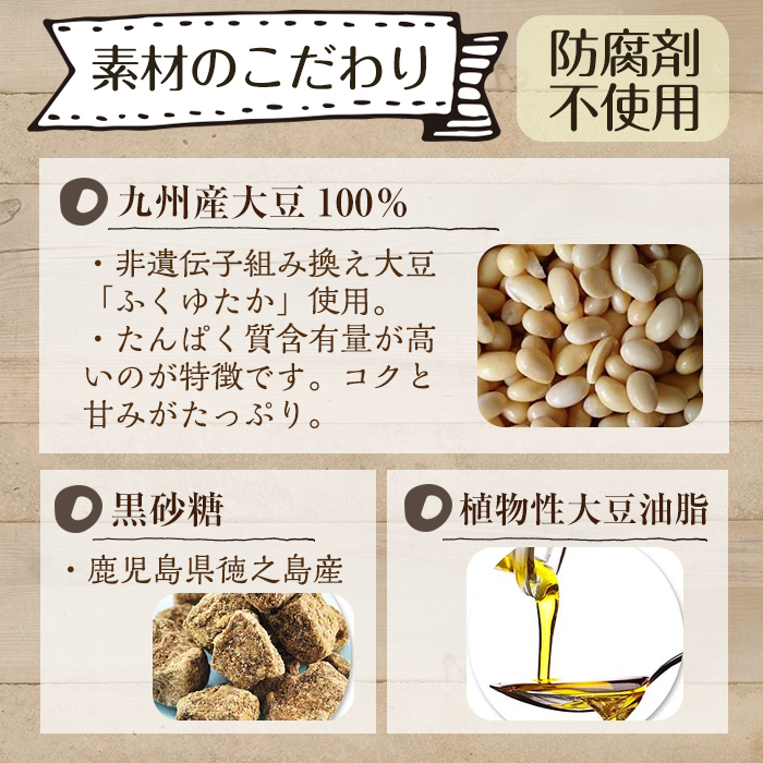 i564 ＜定期便・計4回(隔月)＞手軽に大豆生活！大豆製品セット(4種) 大豆deバター おからパウダー おからスティック 定期便 お菓子 菓子 バター 大豆 イソフラボン 食物繊維 ダイエット たんぱく質 ヘルシー 非遺伝子組み換え 防腐剤不使用 【出水食品】