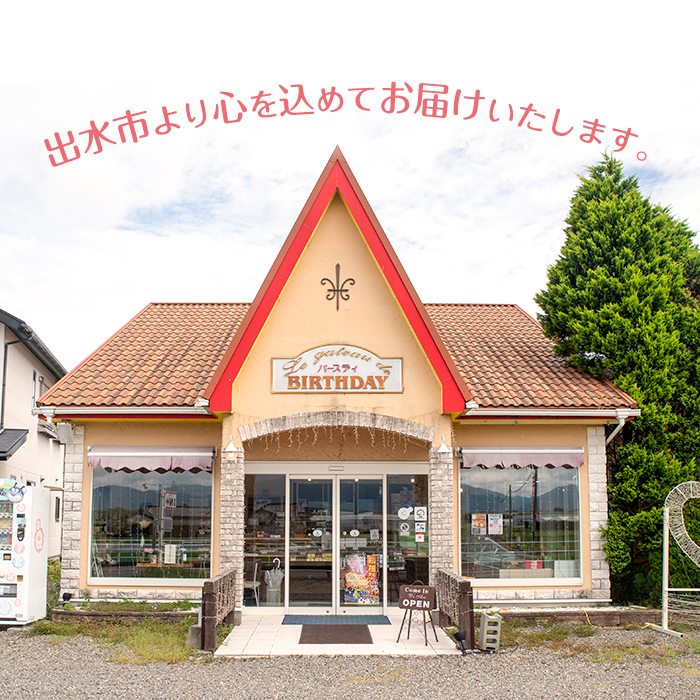 i838 南の国のアイスジェラート ( 5種・計8個 ) 【バースディ】