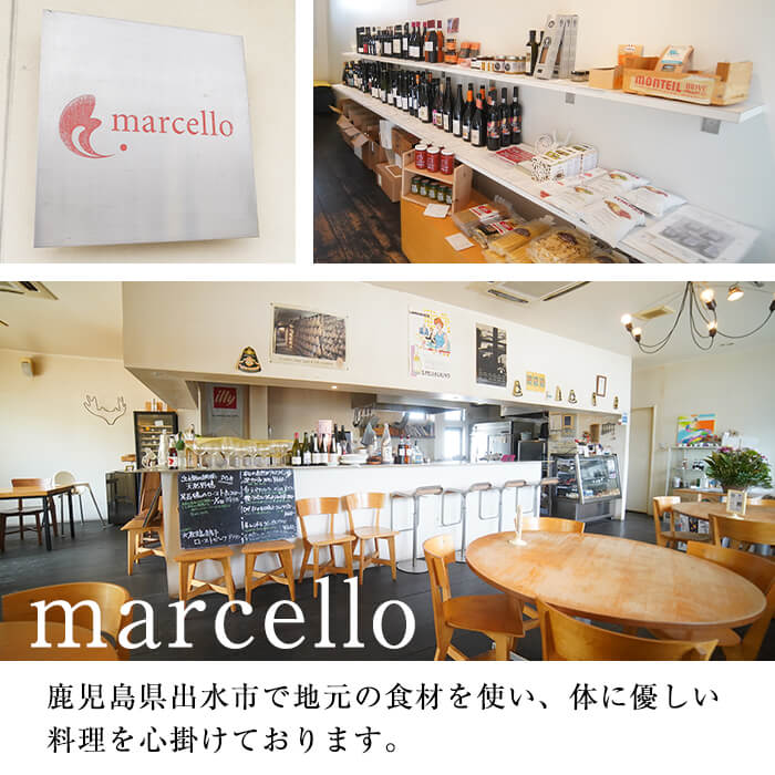 i574 鹿児島県出水市産六白黒豚の生サルシッチャ(プレーン)・カンパーニュ・パスタ詰め合わせ＜計530g・4種セット＞【マルチェロ】