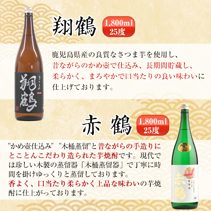 i404  鹿児島県出水市芋焼酎！出水酒造が造るこだわりの芋焼酎6種類飲み比べセット(1800ml×6種類) お酒  芋焼酎 焼酎 お酒 アルコール 一升瓶 飲みくらべ 呑み比べ 3銘柄 人気銘柄 家飲み 宅飲み 【酒舗三浦屋】