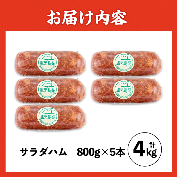 i1201-A ãæ¥åçšã»èš³ããããµã©ããã (çŽ800gÃ5æ¬ã»èšçŽ4kg) ãã åœç£ è±è 塩挬 çæ ãã¬ã¹ãã èå å·¥å èš³ã¢ãª æ¥åçš ãµã©ã ãããã³ã° ããã³ãã¯ã