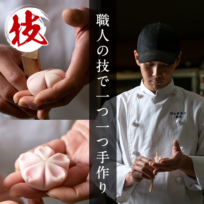 i246-k 【敬老の日ギフト】季節の上生菓子セット(10個) お菓子 和菓子 生菓子 四季 ギフト 贈り物 和スイーツ お祝い 個包装 冷凍 敬老の日 プレゼント ギフト 贈答 【リッチモン松元】