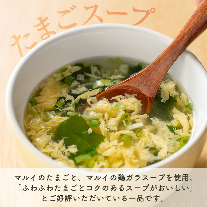 i556 たまごスープとかきたまごのおみそ汁2種セット(計27食) 味噌汁 お味噌汁 スープ 卵 たまご フリーズドライ 簡単調理 非常食 常温保存 常温 アウトドア キャンプ お手軽【マルイ食品】