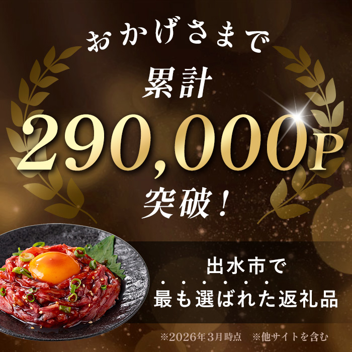 i1211-B-om 【限定規格！】鹿児島県産黒毛和牛ユッケ13人前(40g×13P・計520g) 肉 牛肉 黒毛和牛 国産 鹿児島県産 ユッケ 生食 旨み カミチク 【株式会社LRプラスK】