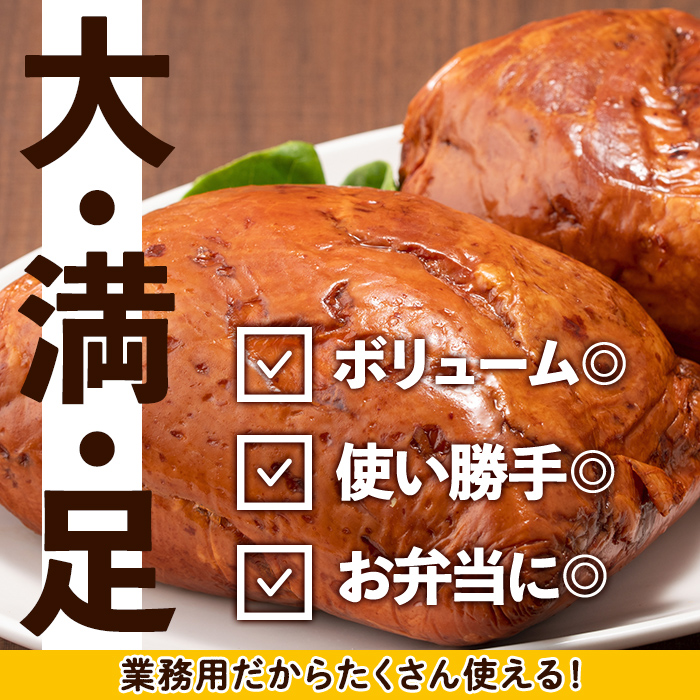 i327 《業務用・訳あり》焼豚(約900g×2P)【ナンチク】