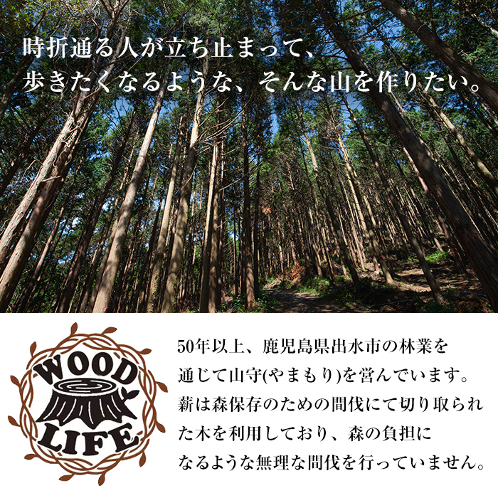 i795-03 鹿児島県産の薪 MAKIDON 高級カシ＆ミニトーチ (約20kg×10箱・計200kg)【WOODLIFE】