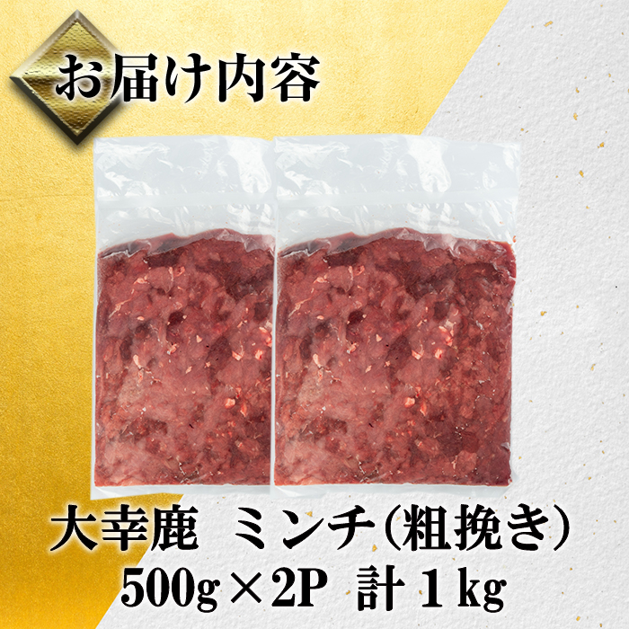 i1350 ãæ¯ææ°ééå®ã鹿å
å³¶çåºæ°Žåžç£å€§å¹žé¹¿èã®ãã³ã(500gÃ2Pã»èš1kg) è 鹿è ãžããš ãã³ã æœè æç é«ã¿ã³ã㯠äœã«ããªãŒ äœè質 éåè±å¯ ãã€ãšãã ãã³ããŒã° ã¡ã³ãã«ã æç çžæ§æçŸ€ å·å ã倧幞ã
