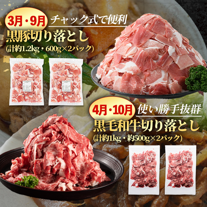 i1008 ＜定期便・計12回(連続)＞黒毛和牛黒豚定期便(総計約10.7kg以上) 国産 九州産 鹿児島産 黒毛和牛 牛肉 国産牛 黒豚 豚肉 サーロイン ステーキ 切り落とし 切落し しゃぶしゃぶ すき焼き 定期便 12回 冷凍配送 【スターゼン】