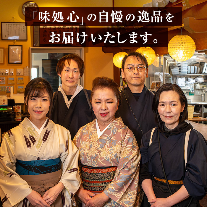 i693 《毎月数量限定》味処 心・お食事券(3,000円分)【味処 心】