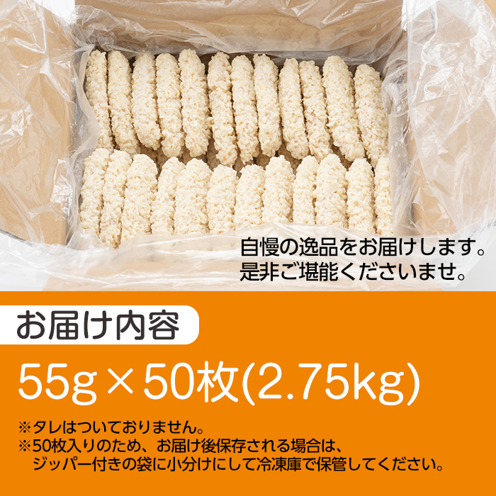 i298 チキン南蛮(55g×50枚・計2.75kg)国産若鶏のササミ使用！お弁当のおかずや夕食に！【マルイ食品】