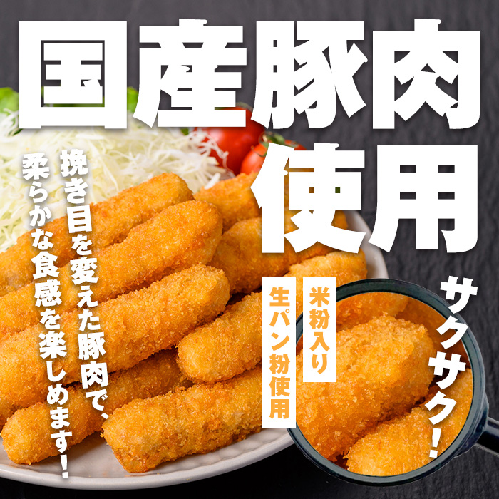 i1158 ＜マルイ食品＞スティック豚カツ(200g×5袋・計1kg) 豚肉 豚かつ 冷凍 とんかつ レンジ レンチン 簡単調理 冷凍おかず おかず お弁当 お惣菜 トッピング 国産豚肉 豚もも肉 【スーパーよしだ】