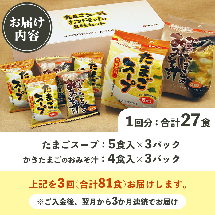 i1214 ïŒå®æäŸ¿ã»èš3å(é£ç¶)ïŒããŸãã¹ãŒããšããããŸãã®ãã¿ãæ±2çš®ã»ãã(åèš81é£ã»åèš27é£Ã3å) åµ ããŸã ã¹ãŒã ããªãŒãºãã©ã€ å³åž ç°¡å調ç éåžžé£ åžžæž©ä¿å åžžæž© ä¿å å®æäŸ¿ 3å é£ç¶ ãåŒåœ æãã¯ã ãæŒã飯 æ©åŸ¡é£¯ ã¢ãŠãã㢠ãã£ã³ã ãæè»œ ããã«ã€é£åã