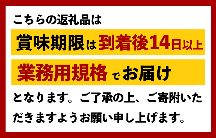 i959 【賞味期限間近・到着後約14日】≪訳あり・数量限定≫鹿児島県産若鶏骨付きモモ(計約12kg・1箱)【スーパーよしだ】