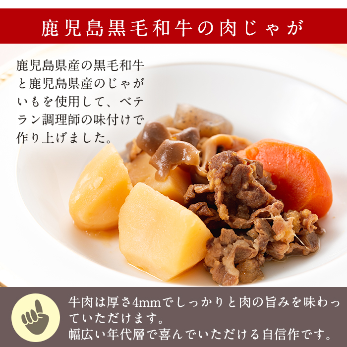 i931 ＜定期便・計6回(連続)＞筑前煮・豚バラ角煮・肉じゃがの詰め合わせ＜(3種各2袋・計6袋)×全6回＞【西尾】