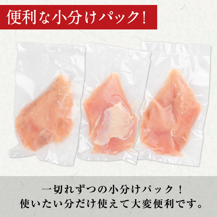 i1194-A ＜定期便・計3回(隔月)＞《訳あり・不揃い》いずみどり むね肉 小分け (計3.45kg以上×全3回・計10.35kg以上) ムネ肉 胸肉 鶏ムネ 鶏むね 鶏肉 定期便 3回 3kg 肉 唐揚げ 鶏料理 冷凍 真空 訳あり サイズ不揃い 訳あり 規格外 小分けパック 【西尾】