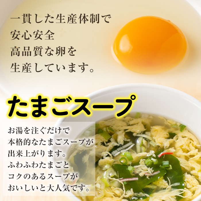 i019-Xm 【クリスマスギフト】マルイのたまごスープ(30食)【マルイ食品】