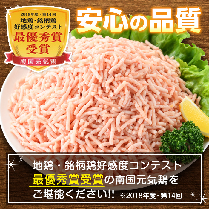 i301 南国元気鶏ミンチ(500g×15パック・計7.5kg)鶏肉のモモ肉ムネ肉をミンチにしてバラバラの状態で急速凍結！便利な小分けパック！ハンバーグやつみれなどに【マルイ食品】