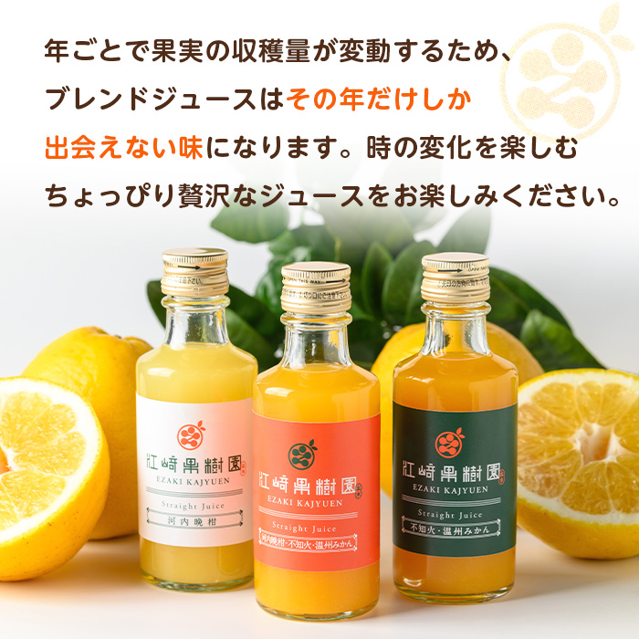 i990-B-f 【父の日ギフト】2種果実ミックスジュース(180ml×5本) 飲料 ジュース みかん 蜜柑 果汁 100% 不知火 温州みかん 無着色 無香料 ストレートジュース 安心安全 父の日 プレゼント ギフト 贈答 【江崎果樹園】