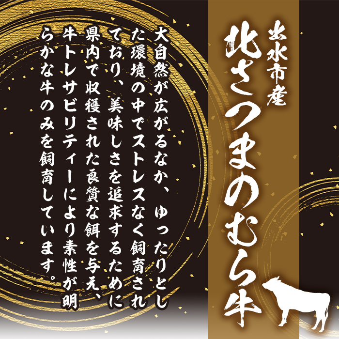 i318 ≪鹿児島県産黒毛和牛≫出水市産北さつまのむら牛 黒毛和牛＜計1.5kg＞サーロインステーキ(200g×3枚)、リブロース(300g×3パック)のセット！肉質のきめが細かく旨味の凝縮された牛肉をすき焼き・ステーキで！【吉澤商店】