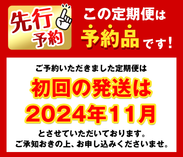 i538 ＜定期便・計6回(連続)＞鹿児島県出水市産あきほなみ＜(3kg×2袋・計6kg)×全6回＞【田上商店】