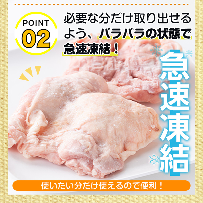 i937 《毎月数量限定》南国元気鶏モモ肉(400g×25パック・計10kg)【マルイ食品】