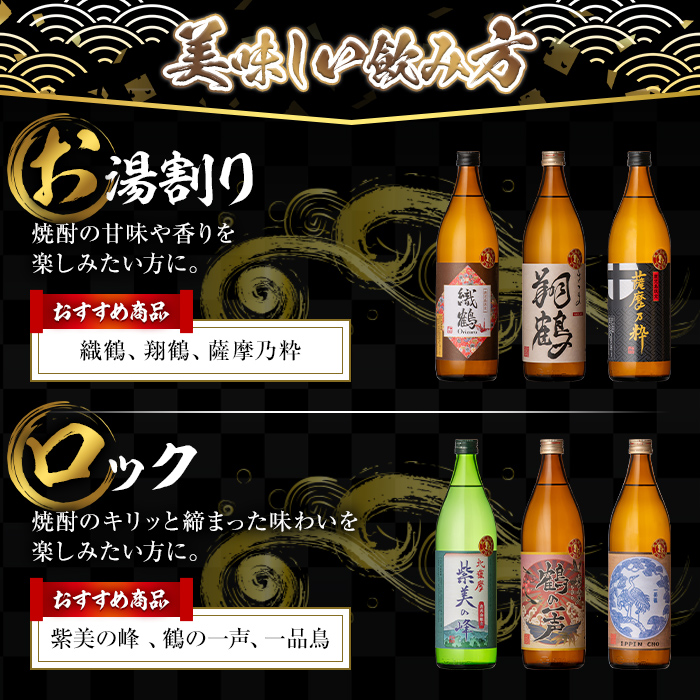 i847 【年内発送】鹿児島限定 芋焼酎飲み比べセット (900ml×6種類)【酒舗三浦屋】