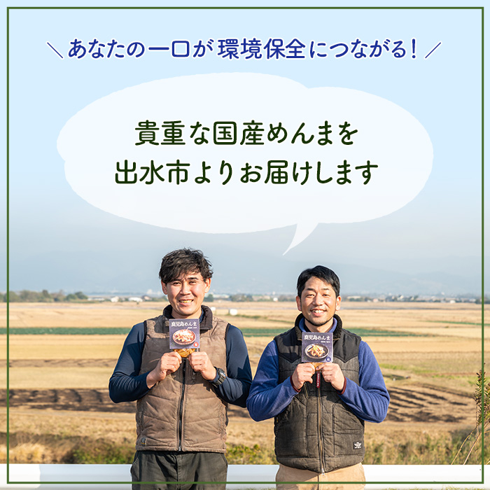 i1064 鹿児島めんま 出汁醬油(100g) めんま 出汁 醤油 国産 九州 常温 味付き 味付け おつまみ おかず ごはんのお供 晩酌 ラーメン 具材 トッピング 漬物 竹 幼竹 孟宗竹 環境保全 メール便 ポスト投函 ネコポス 【シンタク】