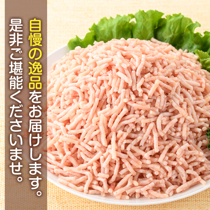 i301 南国元気鶏ミンチ(500g×15パック・計7.5kg)鶏肉のモモ肉ムネ肉をミンチにしてバラバラの状態で急速凍結！便利な小分けパック！ハンバーグやつみれなどに【マルイ食品】