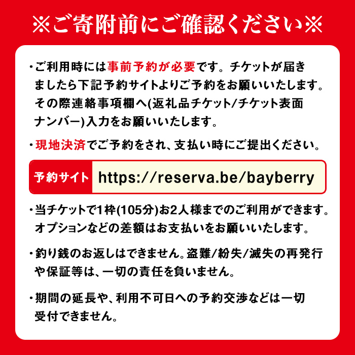 i889 プライベートサウナ入浴チケット(2名分/利用時間105分)【BAYBERRY】