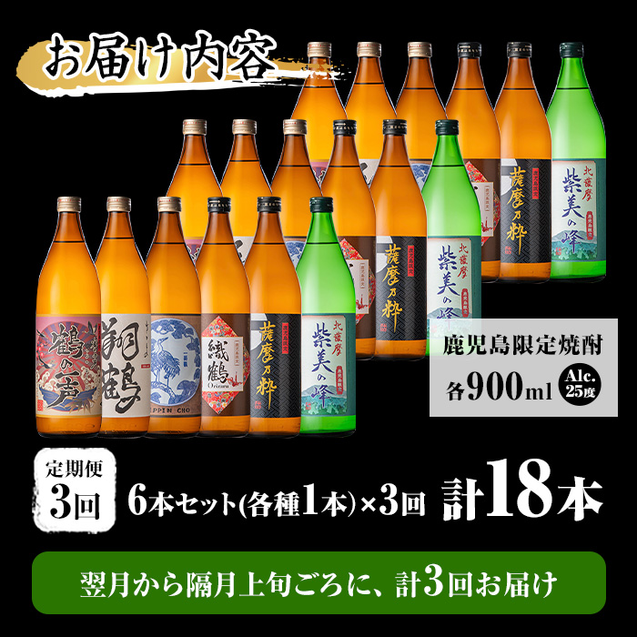 i1199 ïŒå®æäŸ¿ã»èš3å(éæ)ïŒé¹¿å
å³¶éå® èçŒé
é£²ã¿æ¯ã¹ã»ãã(6éæÃå900mlÃ3å èš18æ¬) çŒé
è ãé
å®æäŸ¿ çŒé
é£²ã¿æ¯ã¹ çŒé
ãã€ããŒã« åºæ°Žé
é ç¥é
é 25床 éžå æ¬æ ŒçŒé
äººæ° ã¬ã¢ ãé
èäžæµŠå±ã