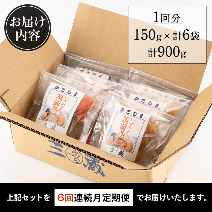 i1196-B ïŒå®æäŸ¿ã»èš6å(é£ç¶)ïŒçåç
®ïŒ(150gÃ6è¢ã»èš900g)Ãå
š6åïŒ çåç
® è©°ãåãã ã»ãã åžžæž©ä¿å ç
®ç© æ£è åé£ åžžæž© å®æäŸ¿ 6å ããã ä¿åé£ ç°¡å調ç ã¬ãã«ã ã¬ã³ãã³ ã西尟ã