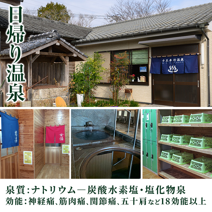 i1218-A-m 【母の日ギフト】十三奉行(じゅさぶろ)温泉入浴券(5回分) チケット 温泉 入浴券 施設利用券 商品券 旅行 日帰り リラクゼーション 母の日 ギフト プレゼント 贈答 【アーステクノ】