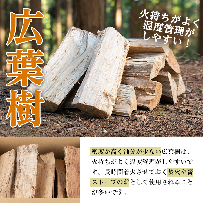 i794-01 鹿児島県産の薪 MAKIDON 広葉樹MIX (約14kg×2箱・計28kg) 【WOODLIFE】