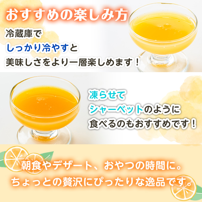 i982-A-f 【父の日ギフト】温州みかんゼリー・晩柑ピール 贅沢ゼリー 2種セット(計6個) ゼリー みかん ミカン 蜜柑 温州みかん 果汁 100% 河内晩柑 ピール入り 無着色 無香料 安心安全 父の日 プレゼント ギフト 贈答 【江崎果樹園】