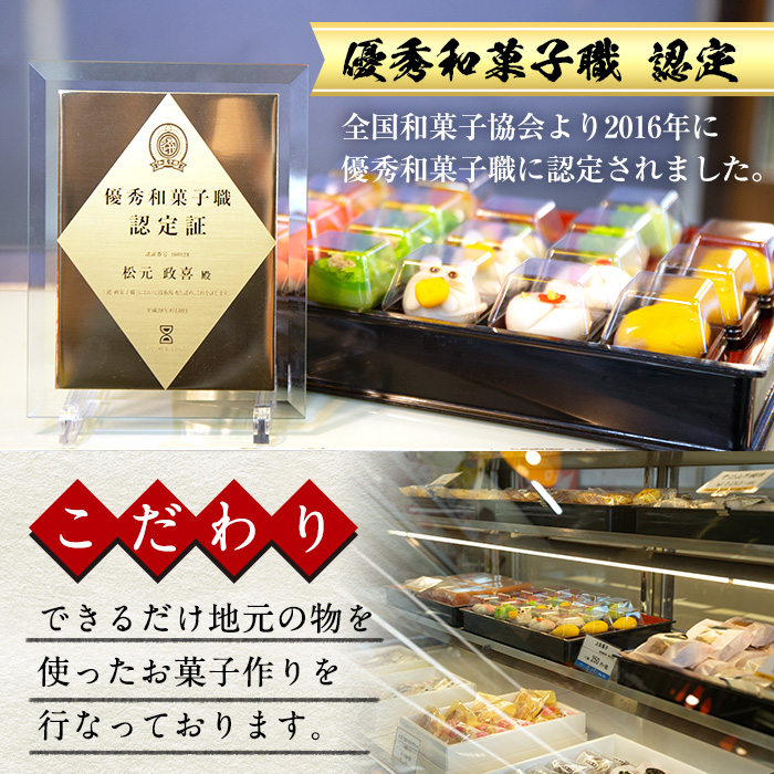 i246-k 【敬老の日ギフト】季節の上生菓子セット(10個) お菓子 和菓子 生菓子 四季 ギフト 贈り物 和スイーツ お祝い 個包装 冷凍 敬老の日 プレゼント ギフト 贈答 【リッチモン松元】