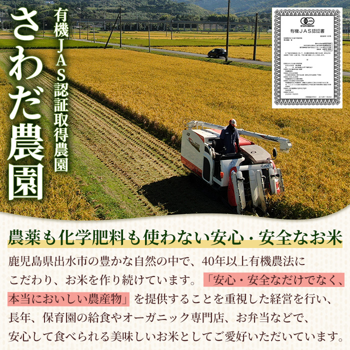 i1337 有機米 ひのひかり 白米(計4kg・2kg×2P） 米 お米 精米 4kg 2kg ブランド米 ごはん ご飯 ひのひかり ヒノヒカリ 白米 おにぎり お弁当 鹿児島 【さわだ農園】