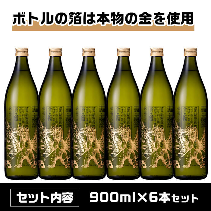 i280 【年内発送】 宇宙焼酎キングギドラ！ゴジラの宿敵