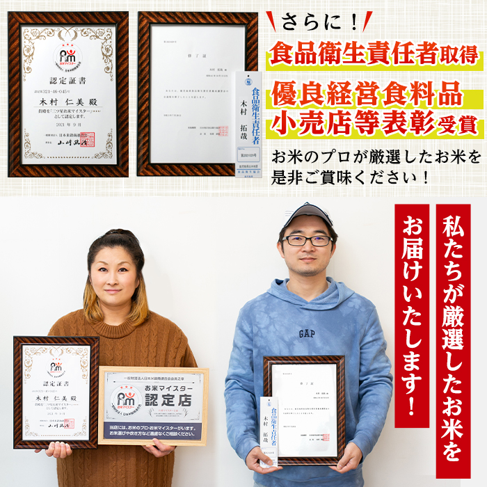 i1118-A 《数量限定》鹿児島県出水市産あきのまい＜計6kg(3kg×2袋)＞ 米 お米 6kg 白米 あきのまい 自家精米 精米 自家脱穀 脱穀 おにぎり ごはん お米マイスター 厳選 【田上商店】