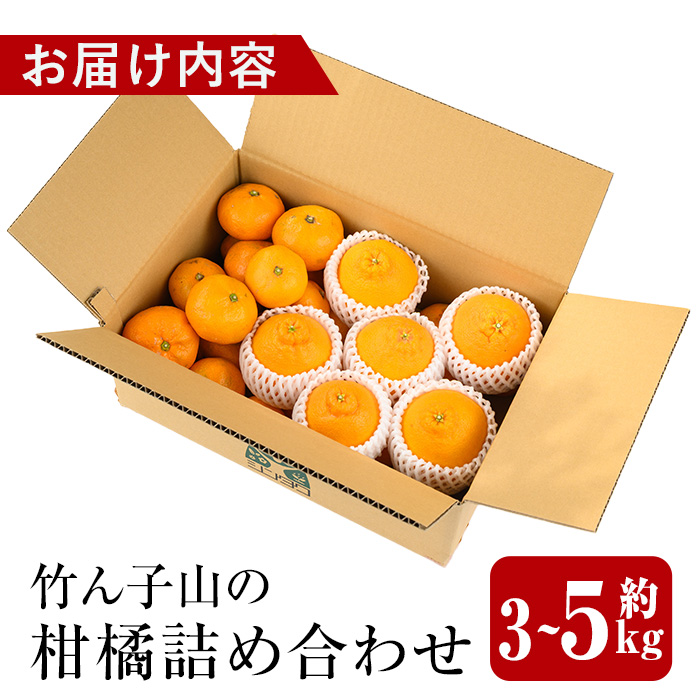 i1342 âªæ°éã»æééå®â«ããã¿ç£ 竹ãåå±±ã®ææ©è©°ãåãã2皮以äž(çŽ3ïœ5kg) 鹿å
å³¶ åœç£ ä¹å·ç£ ã¿ãã ãã³ã«ã³ ãœããã ããã¬ã äžç¥ç« ã¹ã€ãŒãã¹ããªã³ã° ææ© ãã ãã® ãã«ãŒã æå® ã»ãã è©°ãåãã ãã€ãŒãµã€ãã©ã€ã³ã