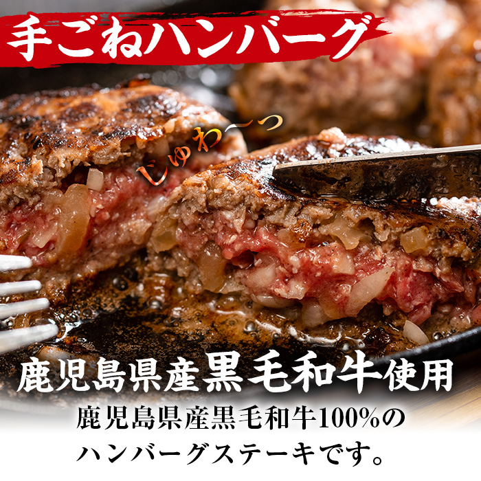 i1080-A ＜訳あり＞鹿児島県産！黒毛和牛の究極の手ごねハンバーグ(100g×4個) 訳あり ハンバーグ 牛肉 黒毛和牛 100％ 国産 冷凍配送 おかず小分け 手ごねハンバーグ 安心安全 簡単調理  4個 網脂あり 【スーパーよしだ】