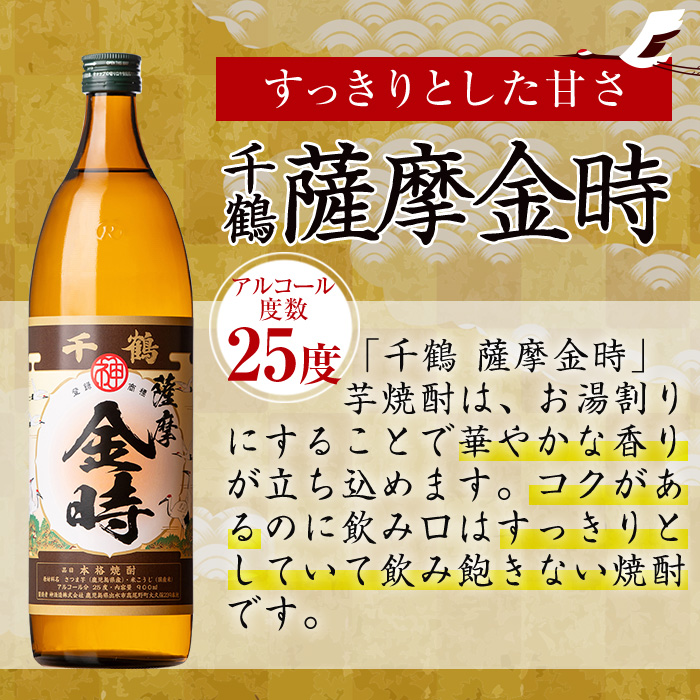 i977 ＜定期便・計3回(連続)＞神酒造厳選！6種飲み比べセット「白豊・紅まさり・種子島ゴールド・黄金千貫・玉乙女・薩摩金時」(各900ml×6本×3回)【神酒造】