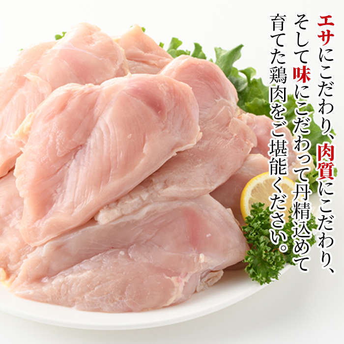 i614 《訳あり・不揃い》鹿児島県産赤鶏さつま鶏むね肉(3kg・10袋以上)【鹿児島サンフーズ】