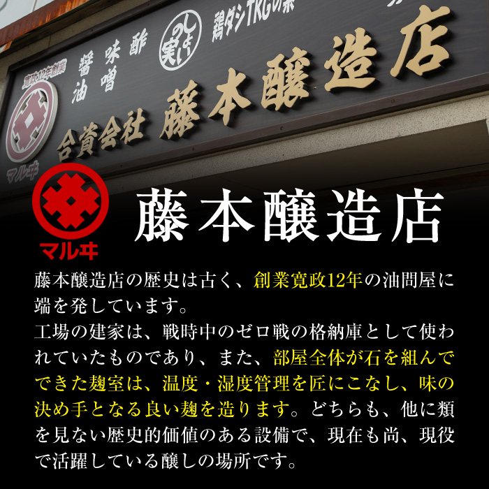 i003-f 【父の日ギフト】いずみ伝統食セット(全6品) 国産厳選田舎みそ 黒豚肉味噌 ぽん酢 卵かけご飯の素 味噌 黒豚 ポン酢 卵かけご飯 TKG 郷土の味 家庭の味 味噌汁 こだわり ギフト プレゼント 贈答 父の日 【藤本醸造店】