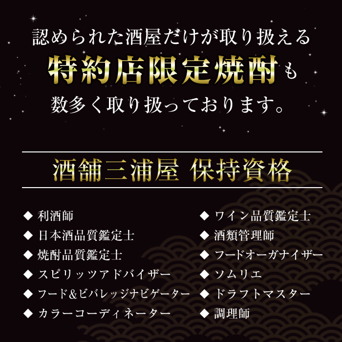 i1360-A 芋焼酎ゴジラ！海外でも人気のゴジラとコラボの焼芋使用の焼酎(900ml×2本)鹿児島県出水市！ギフトや贈答にも♪ 芋焼酎 焼酎 酒 お酒 ゴジラ 限定 宅飲み 家飲み 【酒舗三浦屋】