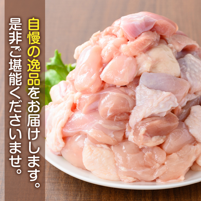 i936 《毎月数量限定》南国元気鶏モモ切身（小さめ）(300g×30パック・計9kg)【マルイ食品】