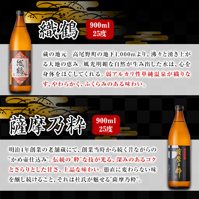 i847 ã幎å
çºéã鹿å
å³¶éå® èçŒé
é£²ã¿æ¯ã¹ã»ããïŒ6éæÃå900ml èš6æ¬ïŒ çŒé
è ãé
çŒé
é£²ã¿æ¯ã¹ çŒé
ãã€ããŒã« åºæ°Žé
é ç¥é
é 25床 éžå æ¬æ ŒçŒé
ãæ¥ã䟿 ã¹ããŒãçºé äººæ° ã¬ã¢ ãé
èäžæµŠå±ã