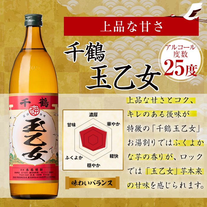 i877-k 【敬老の日ギフト】神酒造厳選！6種飲み比べセット「白豊・紅まさり・種子島ゴールド・黄金千貫・玉乙女・薩摩金時」(各900ml×6本) 焼酎 芋焼酎 6本セット 飲みくらべ お湯割り ロック 水割り 家飲み 宅飲み 敬老の日 ギフト 贈答 プレゼント 【神酒造】