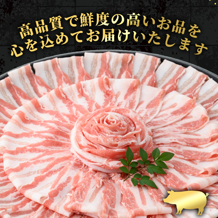 i998 鹿児島県産 黒豚 バラスライス (計約1.2kg・約600g×2パック)  国産 鹿児島県産 豚肉 黒豚 ブタ バラ スライス バラ肉 個包装 小分け 薄切り うす切り 冷凍配送 【スターゼン】